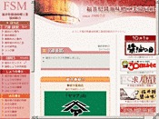 福井県醤油味噌工業協同組合