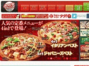 Aoki's Pizza