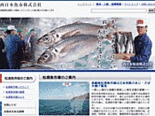 西日本魚市