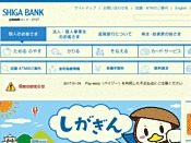 滋賀銀行