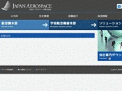 日本エアロスペース