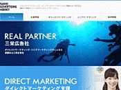 三栄広告社