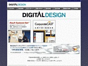 デジタルデザイン