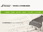 日本楽譜出版協会