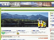社団法人・北海道バス協会