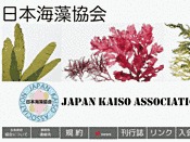 日本海藻協会