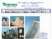 YONEYAMA一級建築士事務所
