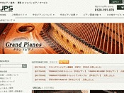 ジャパン・ピアノサービス