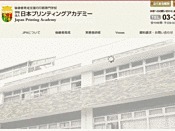 日本プリンティングアカデミー