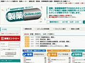 製薬オンライン.com