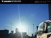 東京ヤサカ観光バス