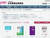 日本医書出版協会