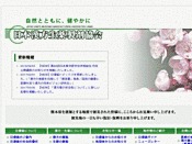 日本漢方生薬製剤協会
