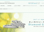 銀座ダイヤモンドシライシ