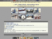 斉藤之康建築設計事務所