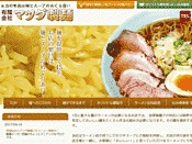 マツダ製麺