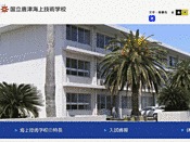 唐津海上技術学校