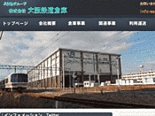 大阪鉄道倉庫