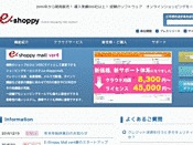 E-Shoppy