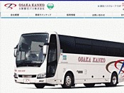 大阪観光バス