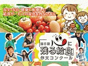 日本給食サービス協会