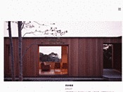 八島建築設計事務所
