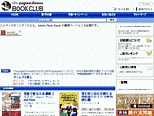 Japan Times Book Club