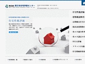 西日本住宅評価センター