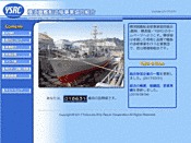 横須賀艦船造修事業協同組合