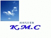 経理代行業務K.M.C.