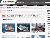 川崎重工業 - 船舶海洋カンパニー