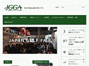 社団法人・日本ゴルフ用品協会（JGGA）