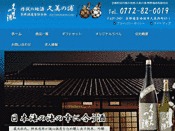 熊野酒造