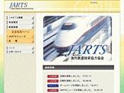 社団法人・海外鉄道技術協力協会（JARTS）
