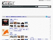 建築系検索エンジンKenKen