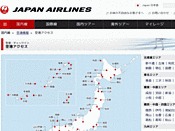 JAL国内線 - 空港アクセス