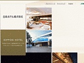 日本ホテル